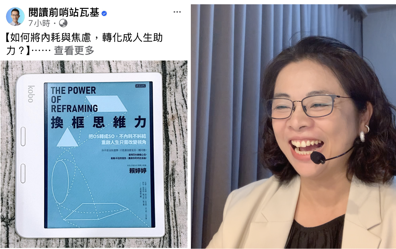 閱讀前哨站– 賴婷婷