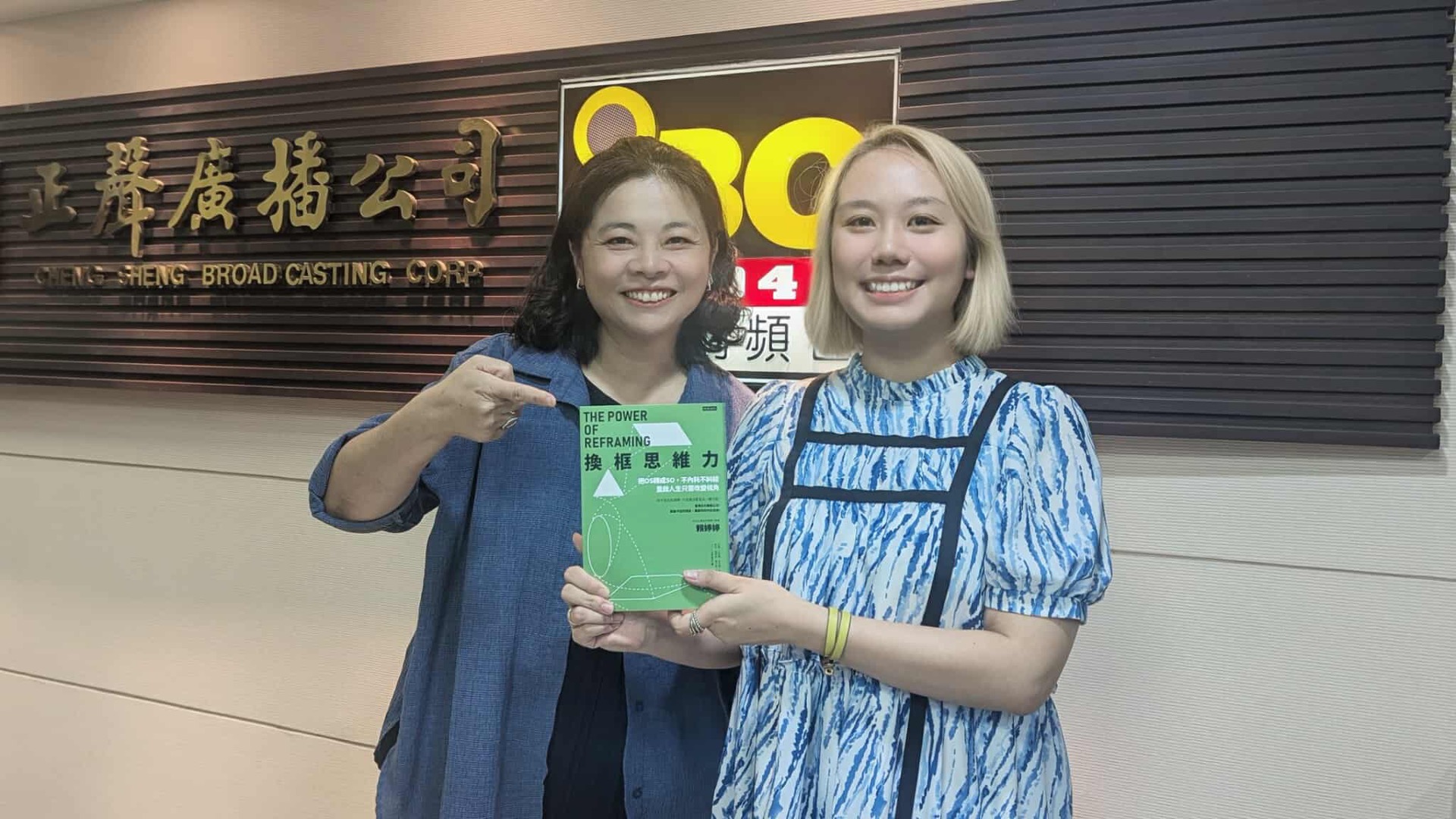 台北在飛躍_換框思維力_賴婷婷