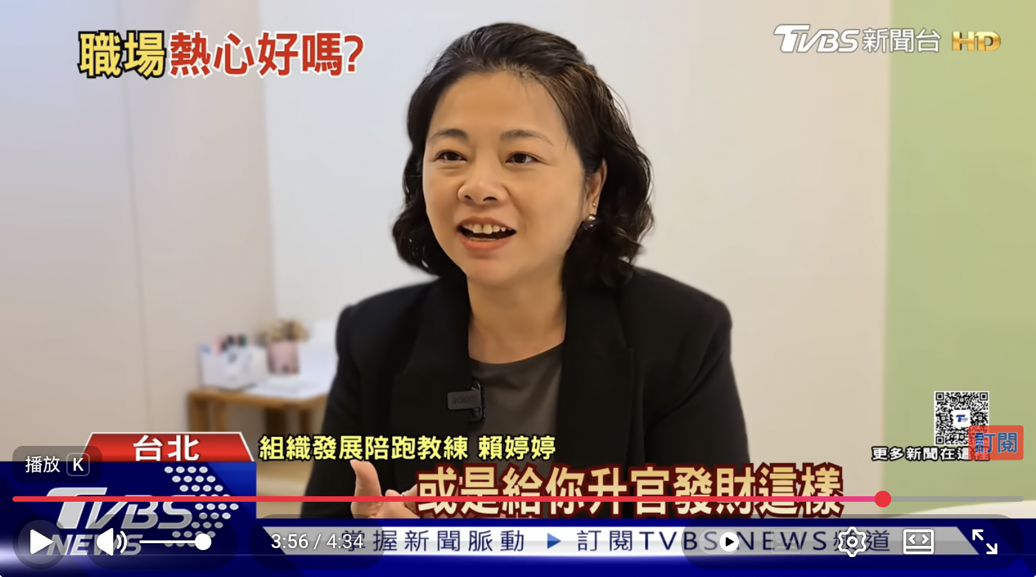 TVBS十點不一樣_賴婷婷教練